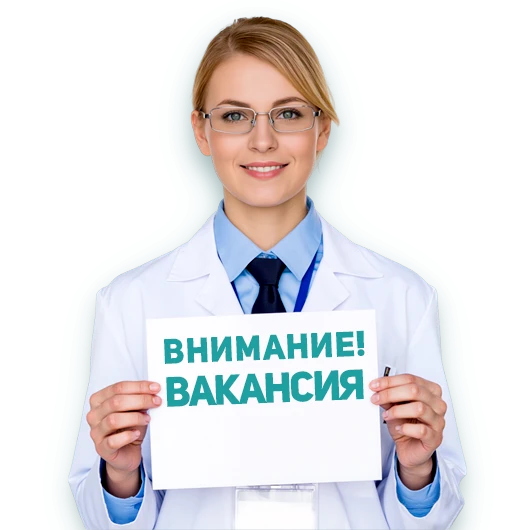 Вакансии в МЦ "Лотос" г. Кыштым.