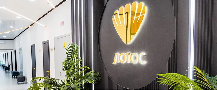 Запись на прием